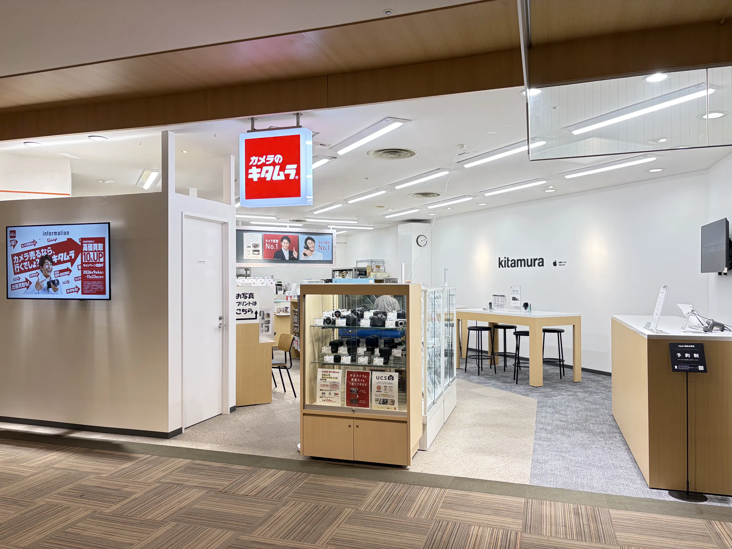 カメラのキタムラ 市川・ニッケコルトンプラザ店 | カメラ・写真